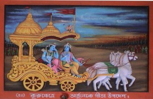 Bhagvad Gita