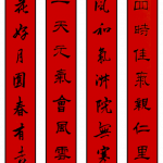 The Philosophical Beauty of Chinese Calligraphy