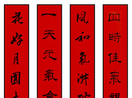 The Philosophical Beauty of Chinese Calligraphy